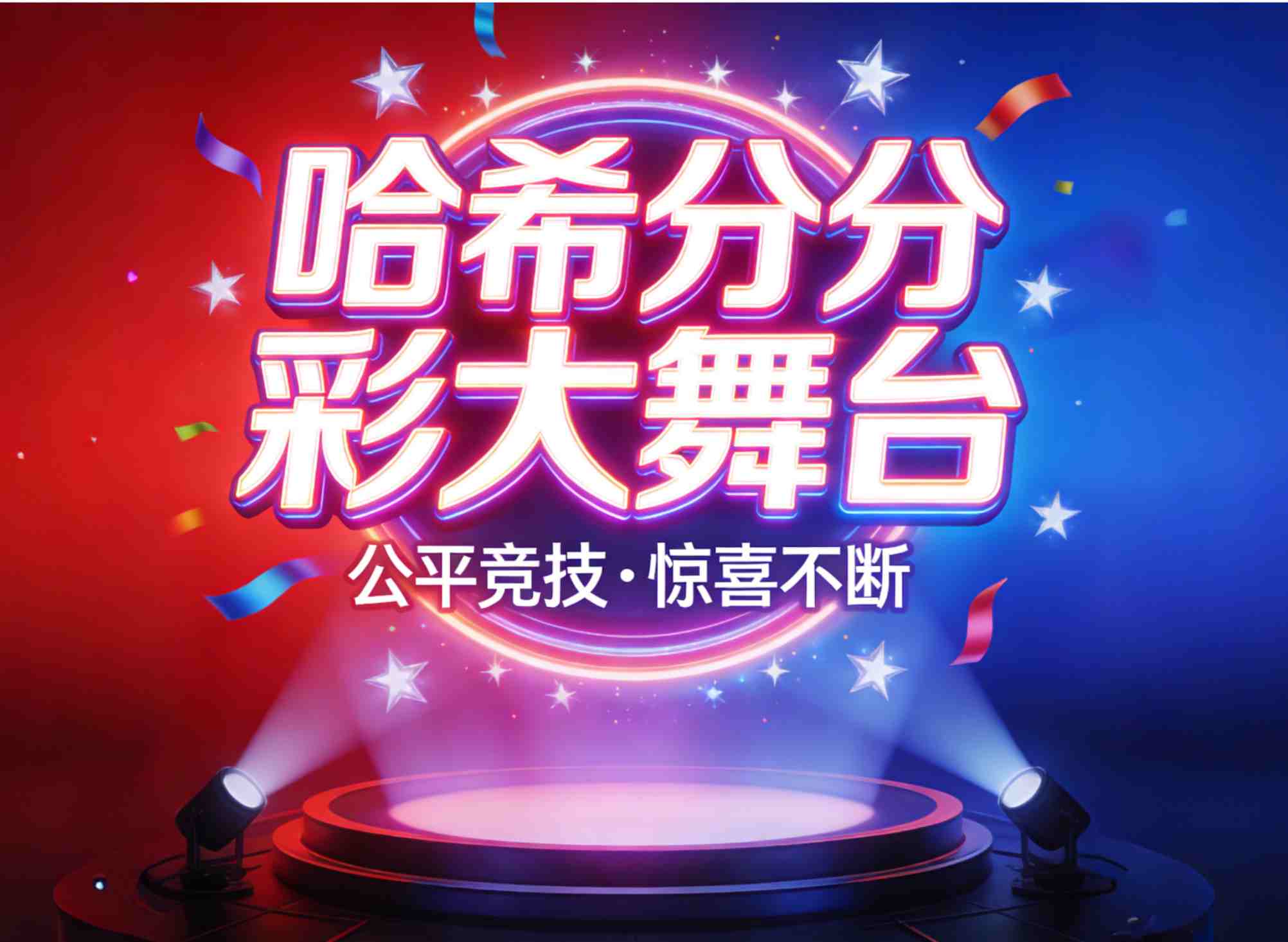 最开始我只是在技术角度旁观。所谓“哈希游戏”，